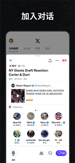 X软件 - 全球资讯与社交互动平台 Hero图